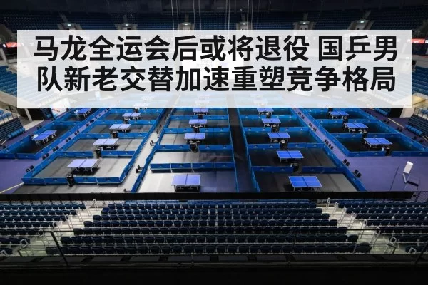 Chinese table tennis team