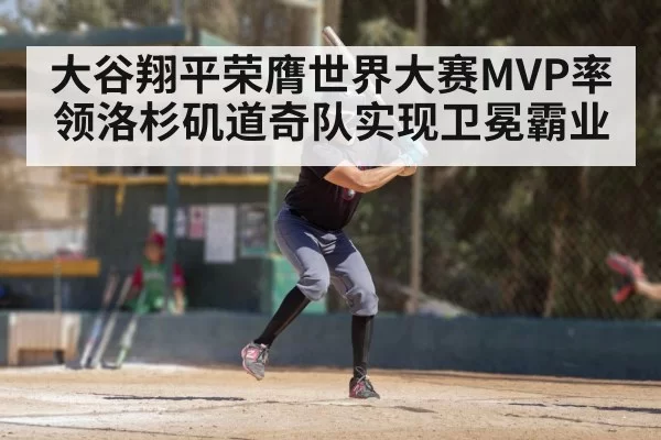 baseball player batting